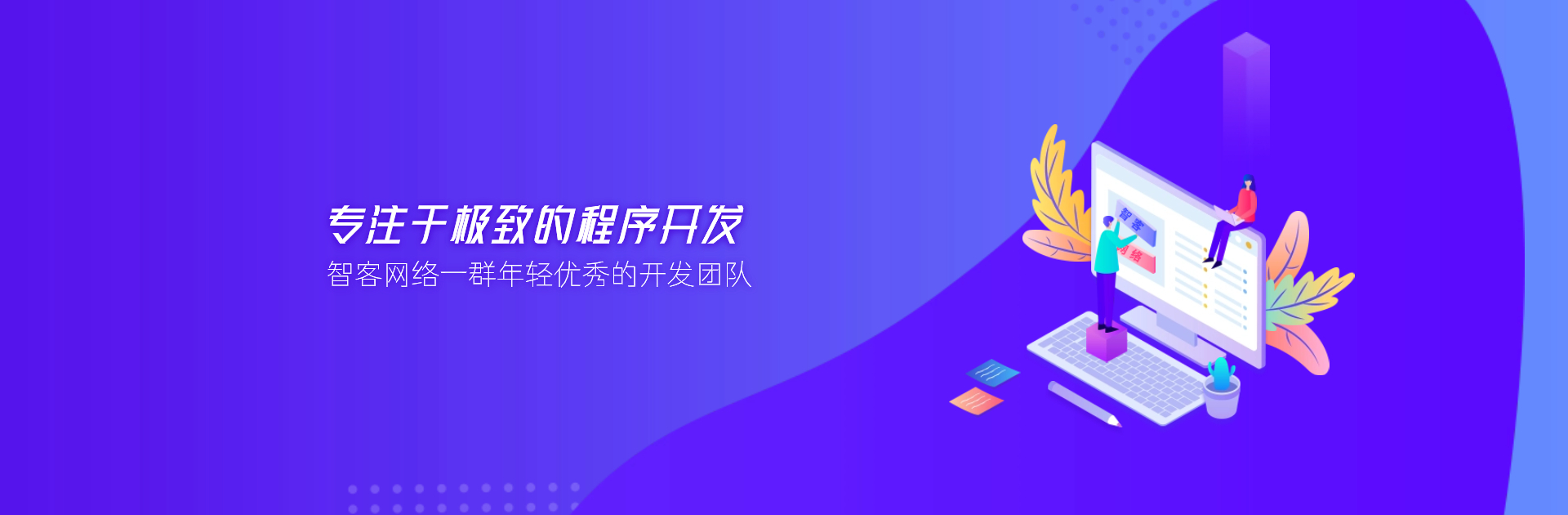 智客网络科技