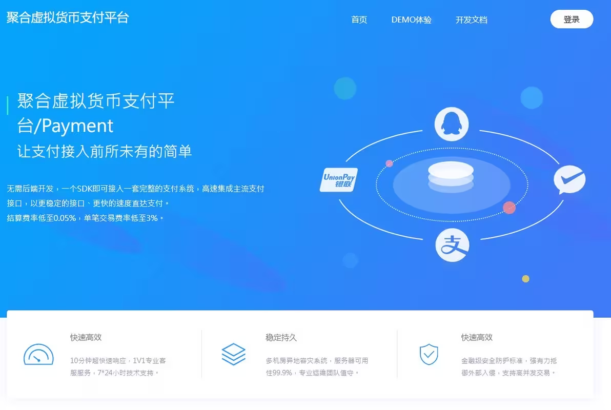 2025 新版易支付系统源码 epay： 轮询策略 + 投诉处理 + 进件支持-智客网络