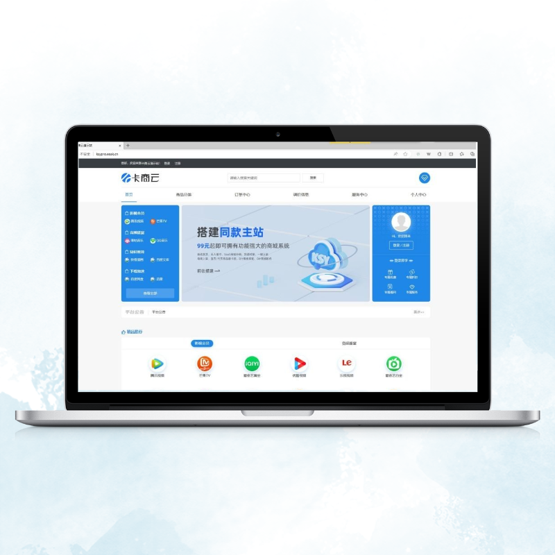 卡商云商城系统授权-智客网络