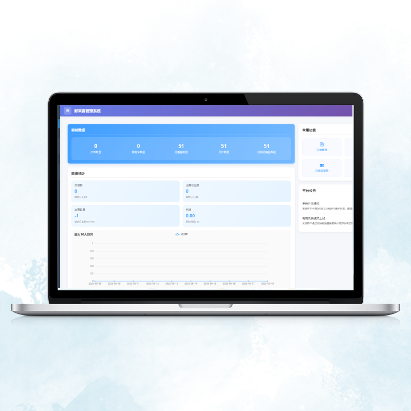 电影票小程序-智客网络