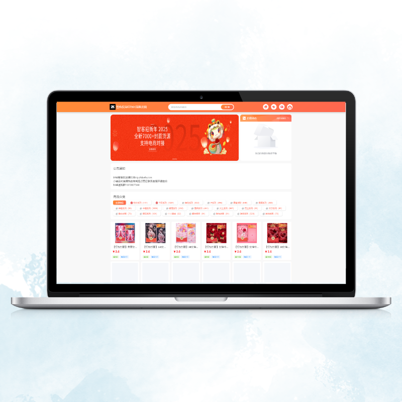 小储云商城系统授权-智客网络