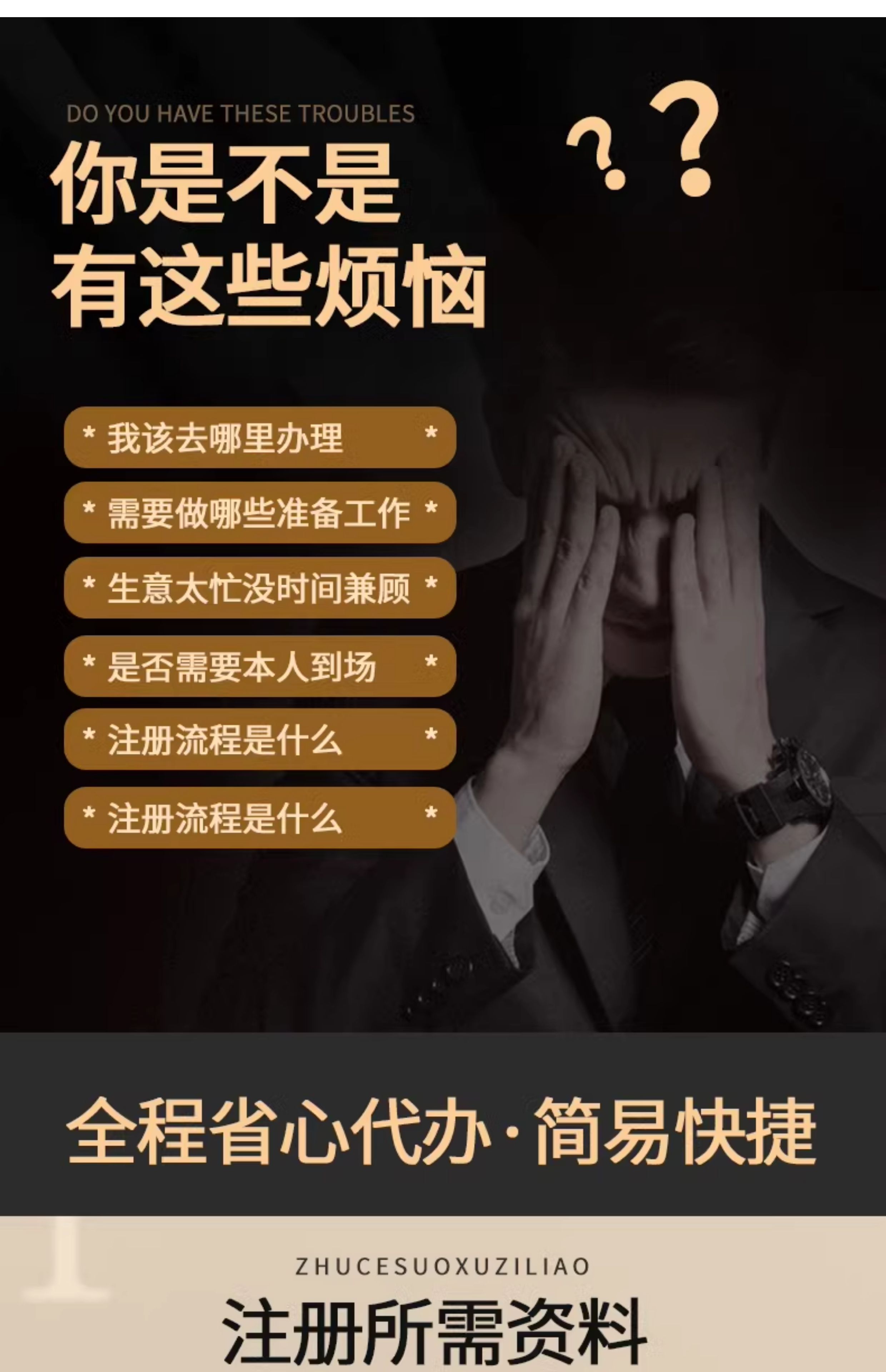 电商个体执照抖音快手跨境电商平台通用营业执照注销企业营业注册