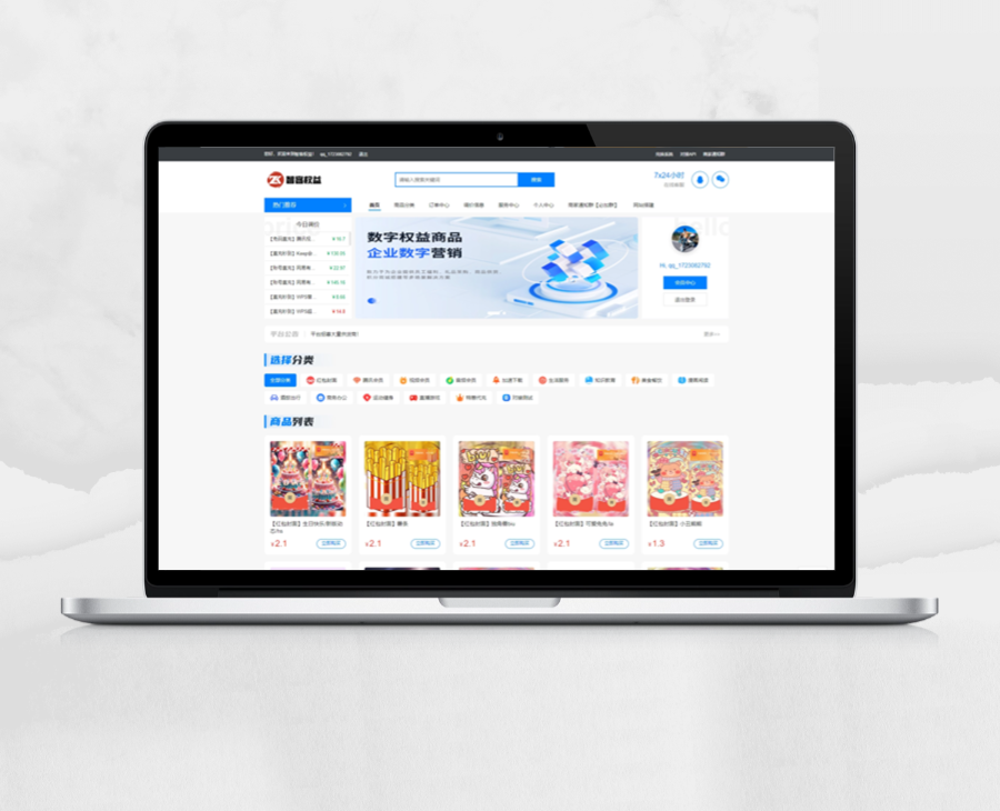 卡商云商城系统授权-智客网络