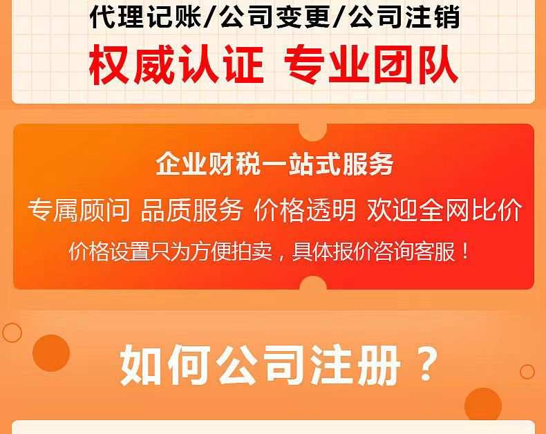 河南郑州公司注册注销营业执照代办电 商个体户办理变更代理记账
