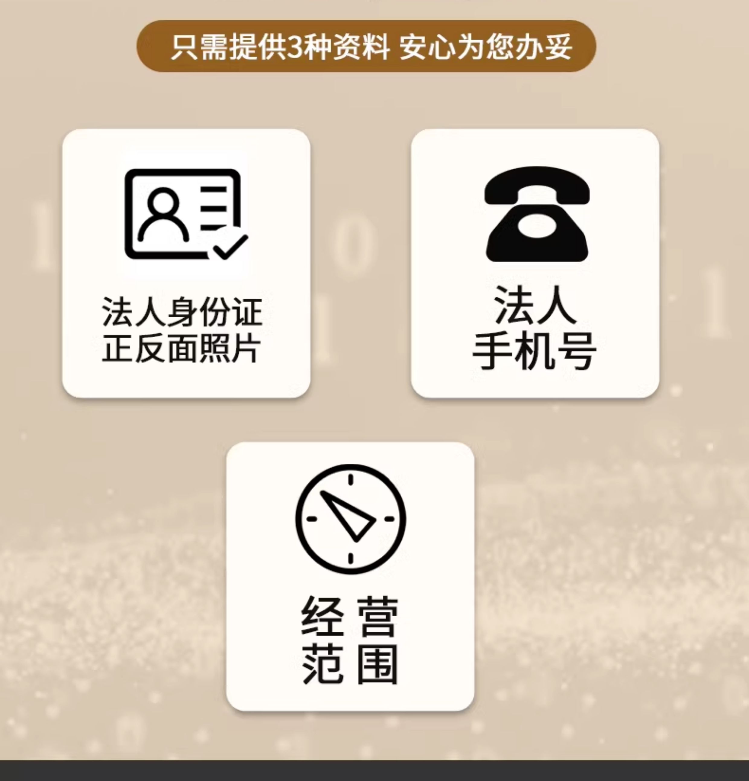 电商个体执照抖音快手跨境电商平台通用营业执照注销企业营业注册