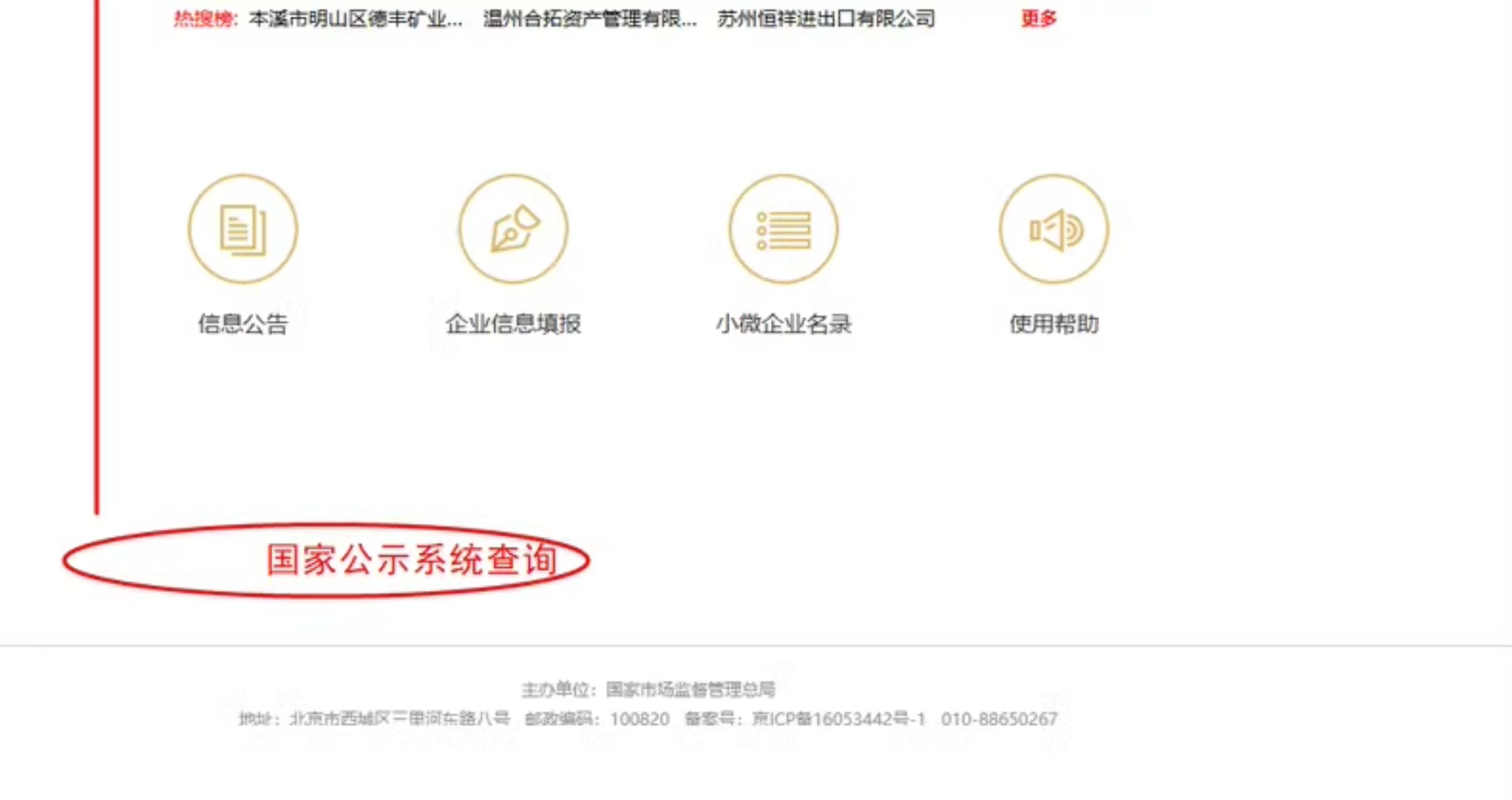 电商个体执照抖音快手跨境电商平台通用营业执照注销企业营业注册