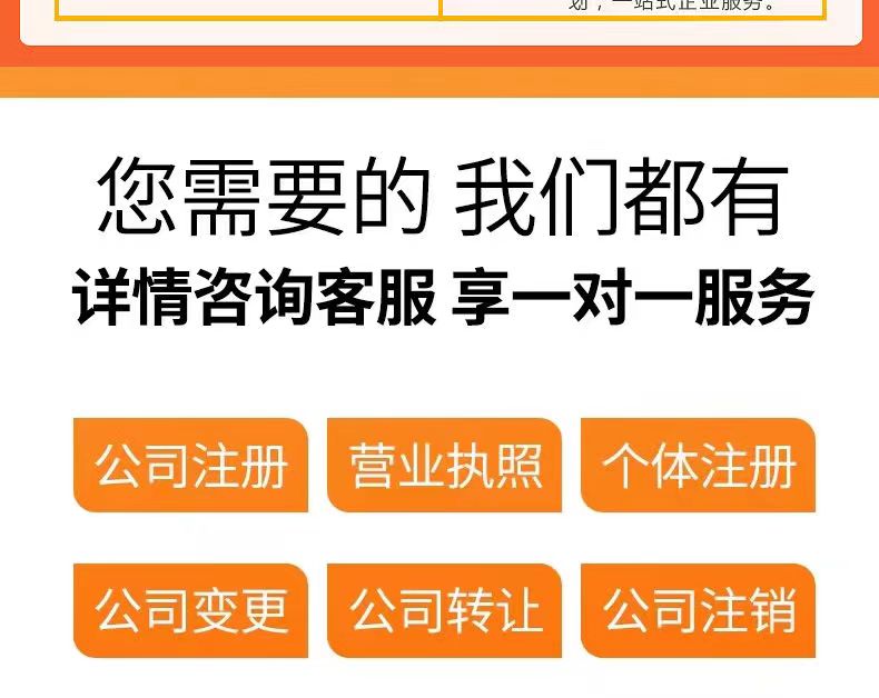 河南郑州公司注册注销营业执照代办电 商个体户办理变更代理记账
