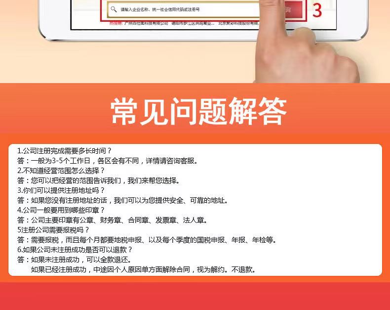 河南郑州公司注册注销营业执照代办电 商个体户办理变更代理记账