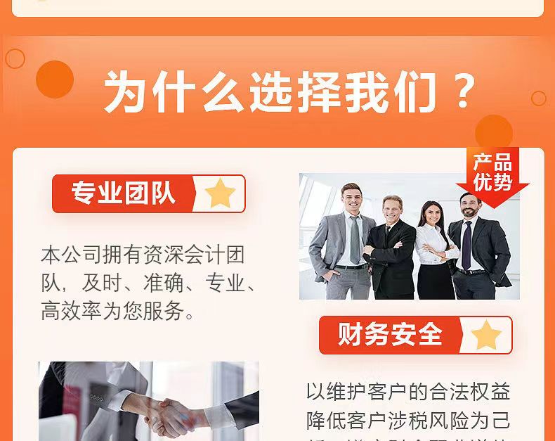 河南郑州公司注册注销营业执照代办电 商个体户办理变更代理记账