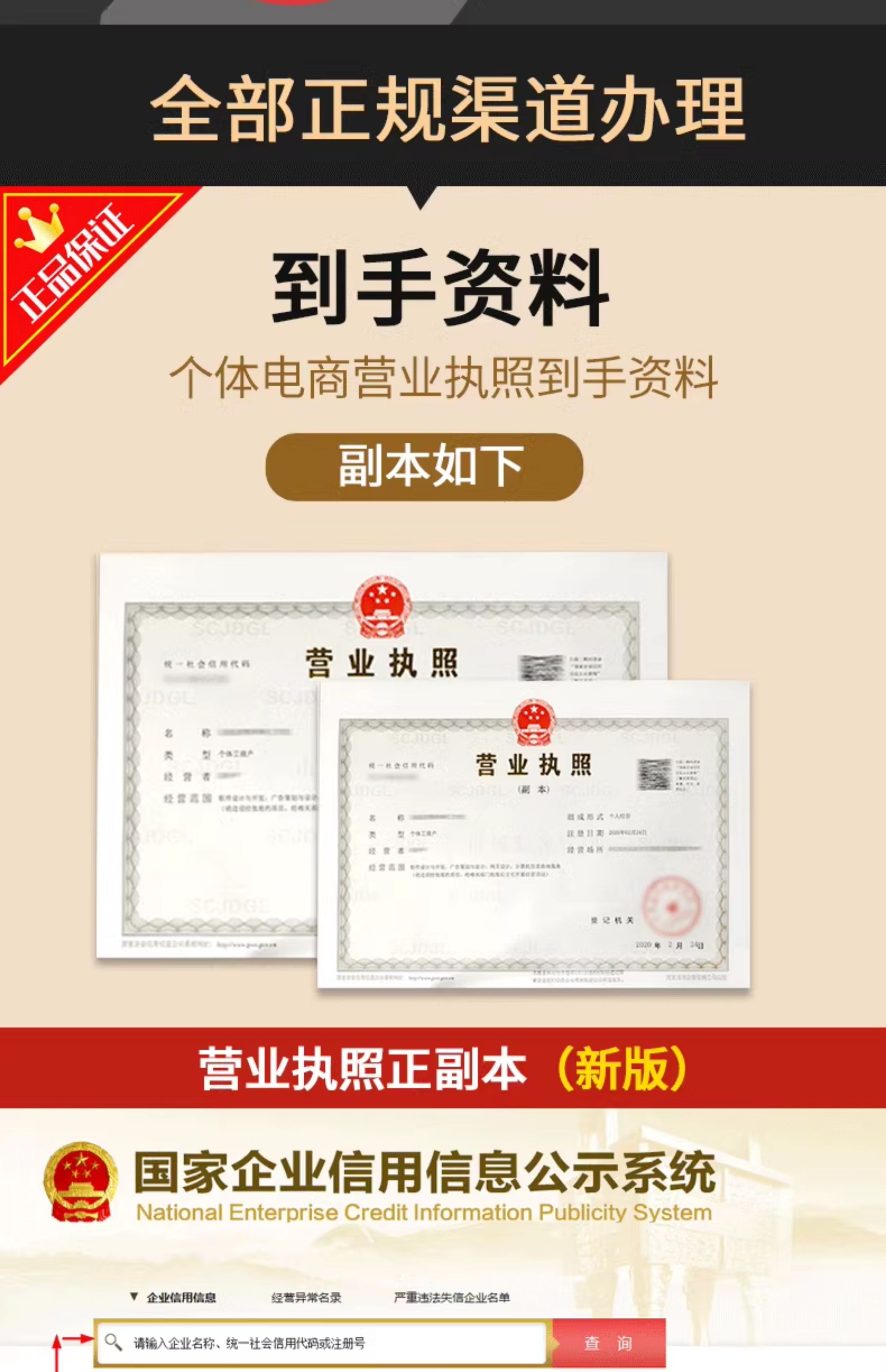 电商个体执照抖音快手跨境电商平台通用营业执照注销企业营业注册